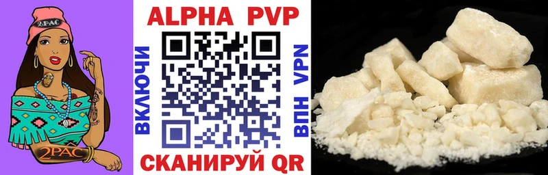 Alpha PVP СК  Купить где  Никольск 