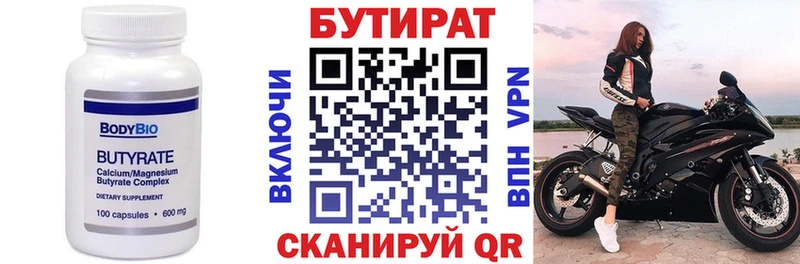 Бутират GHB  Купить где  Никольск 