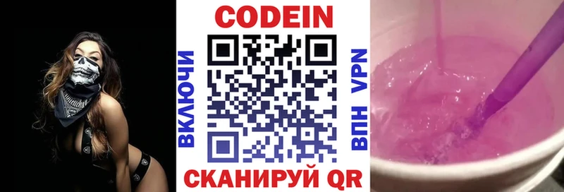 Кодеиновый сироп Lean Purple Drank  Купить закладки  Никольск 