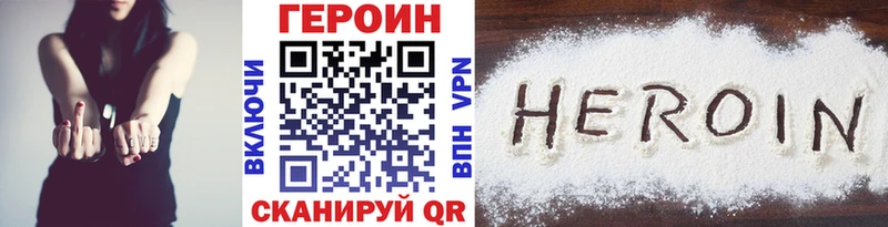 Купить где Никольск ГЕРОИН белый
