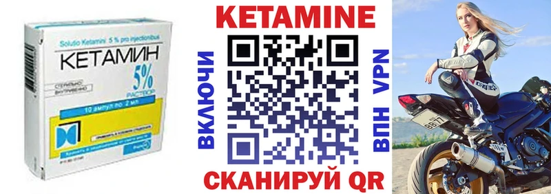 КЕТАМИН ketamine Никольск