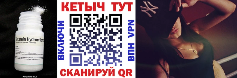 КЕТАМИН VHQ  Купить где  Никольск 