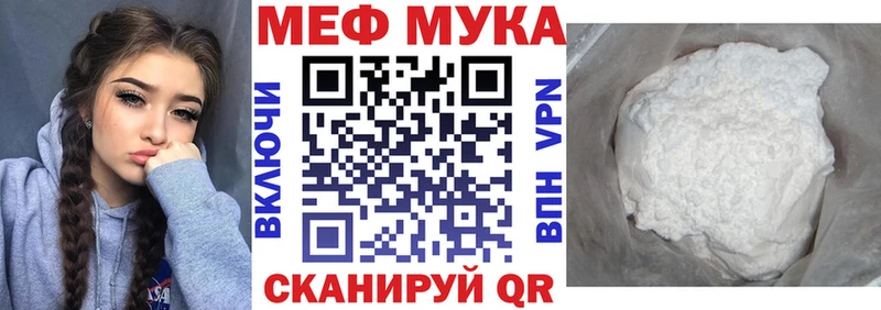 Купить  Никольск  Меф 4 MMC 